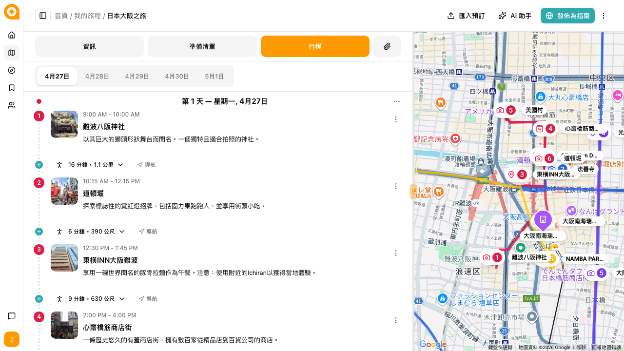 AI trip planning